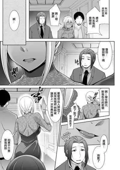 [zen9] Kuro Gal Hajimemashita ~Gal to Ieba Seikoussho~ Ch. 9 [Chinese] [Digital]