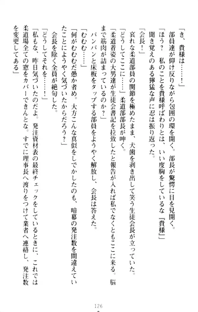 ダダ甘妹の応援エッチ