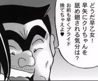 早乙女組総集編2 携帯サイズ