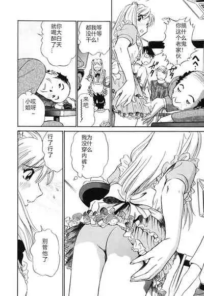 [ふうたまろ] Horny Family 煽情的家族