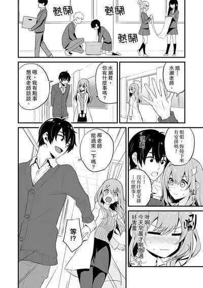 挿入れただけでイッてなんかないっ…わよ!今、保健室のベッドで保体の『実技』中 | 我才沒有…只是被插進來就高潮!保健體育課的『實際演示』,正在保健室床上進行中