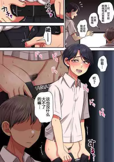 友達…だよね⁉