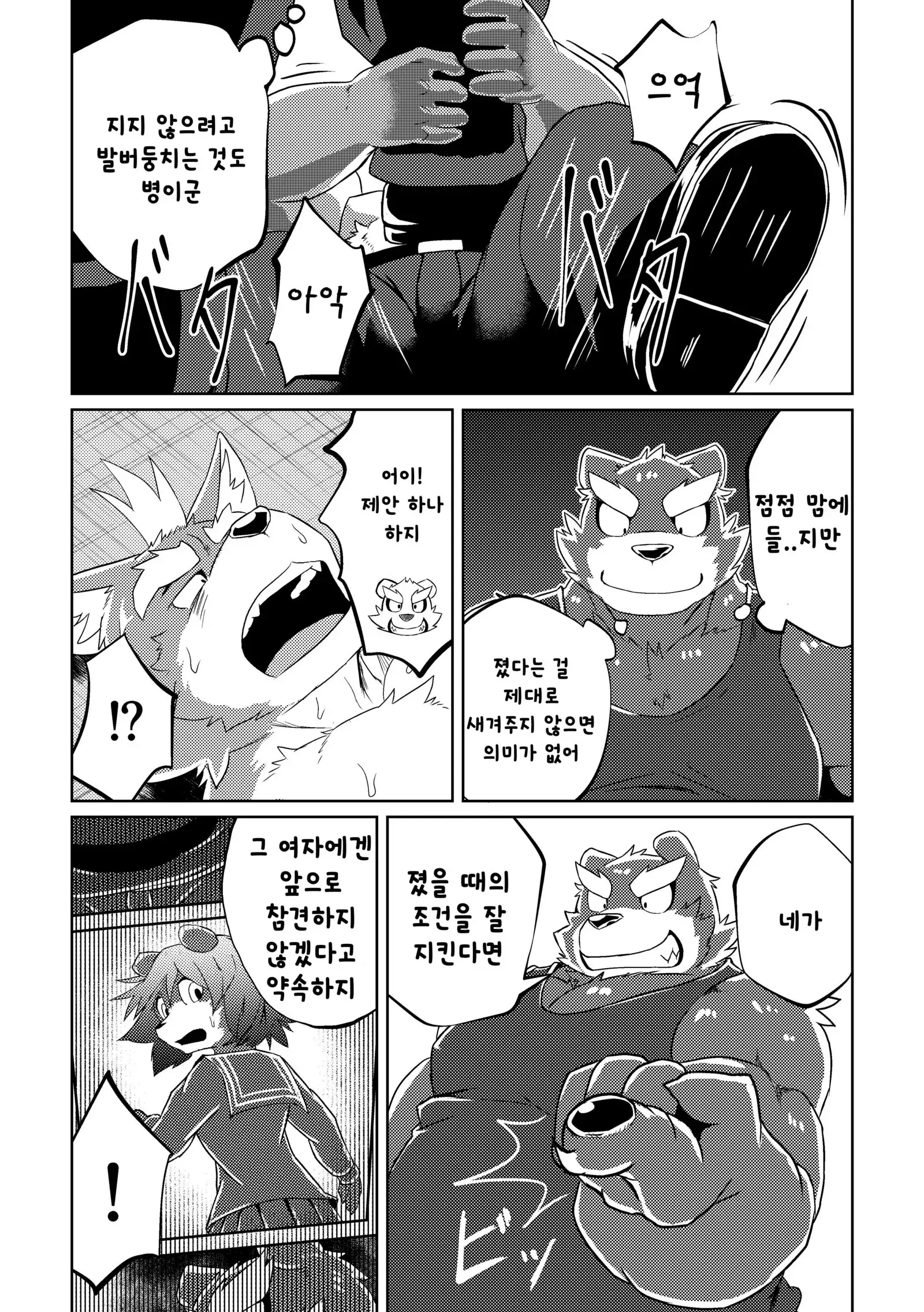 PASSION Ookami sou suke no junan