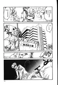 [Shiroi Gunpan] piss doll