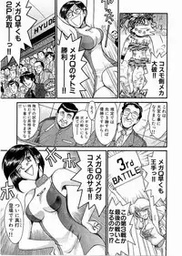 [Miyaji Kaneyuki] Race Queen Mika 3