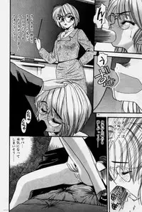 [Eno Akira] Crazy Diamond