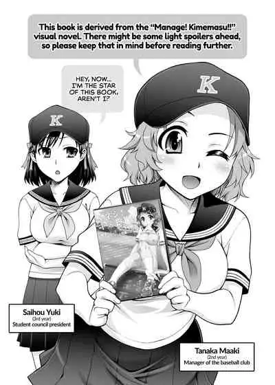 Manage! Kiss shimasu!! | Manage! Let's Kiss!!