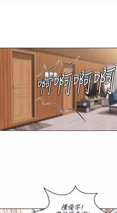 [嫌疑犯H & 金Zetta] 寄宿日記 1-76 官方中文（連載中）