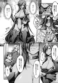 [LIQUID, Ootsuki Wataru] Kuroinu ~Kedakaki Seijo Wa Hakudaku Ni Somaru~ The Comic