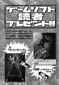 [Anthology] Comic G：drive Vol.3 Sis-con hen Special: Kana ~Imouto~