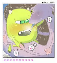 ランマイ数日間2 (Monsters Inc)