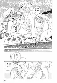 [Sano Takashi] Petit A La Mode