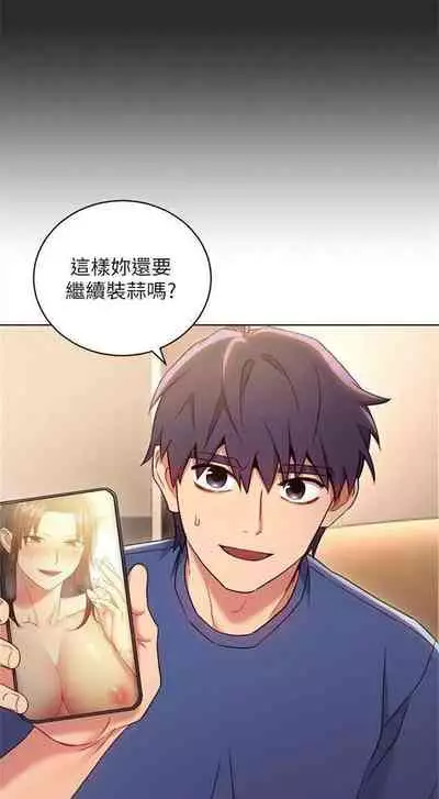 (周2)继母的朋友们 1-18 中文翻译(更新中)