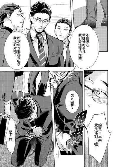 Gisei|牺牲