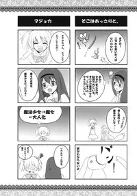 [Kuronekosha (Okazaki Mituki)] MADOKA PLUS (Puella Magi Madoka Magica) [Digital]