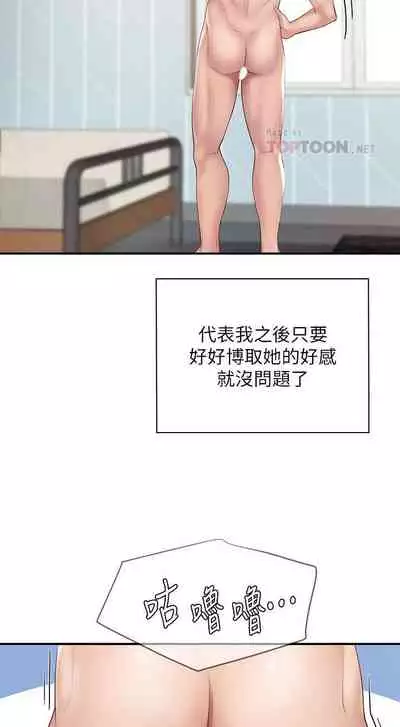 Coffee Shop chi 01-12 Manhwaroshi