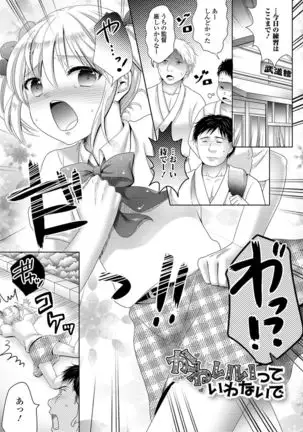 Momojiri Otokonoko! - The PEACH HIP OTOKOnoKO