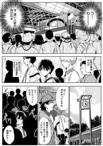 COMIC MILF 2024-02 Vol. 76