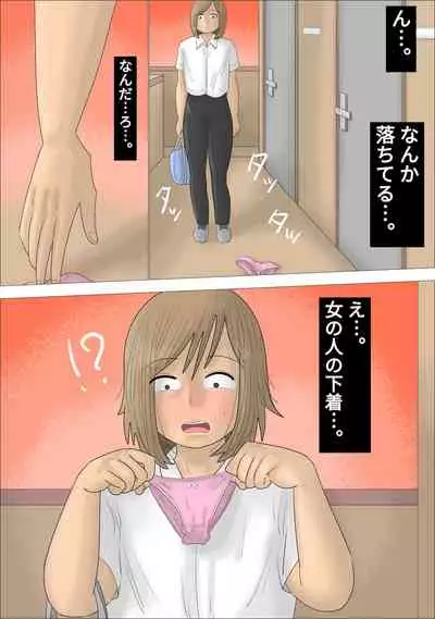 [Penchapen] Keiken Houfu na Jukujo ni Kareshi o Ubawareta.