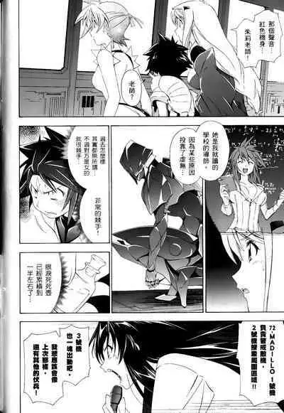 [Shiro Tsunashima] Jinki: Extend 〜RELATION〜 vol. 1-4 [Chinese]《人机JINKI》画质修复