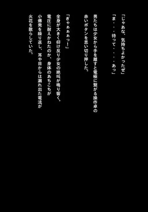 Speedo Ninja Girl Guro Collection