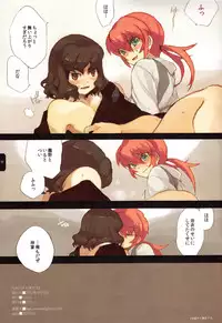 [Barosu] Yukata Yokatta (Inazuma Eleven GO)