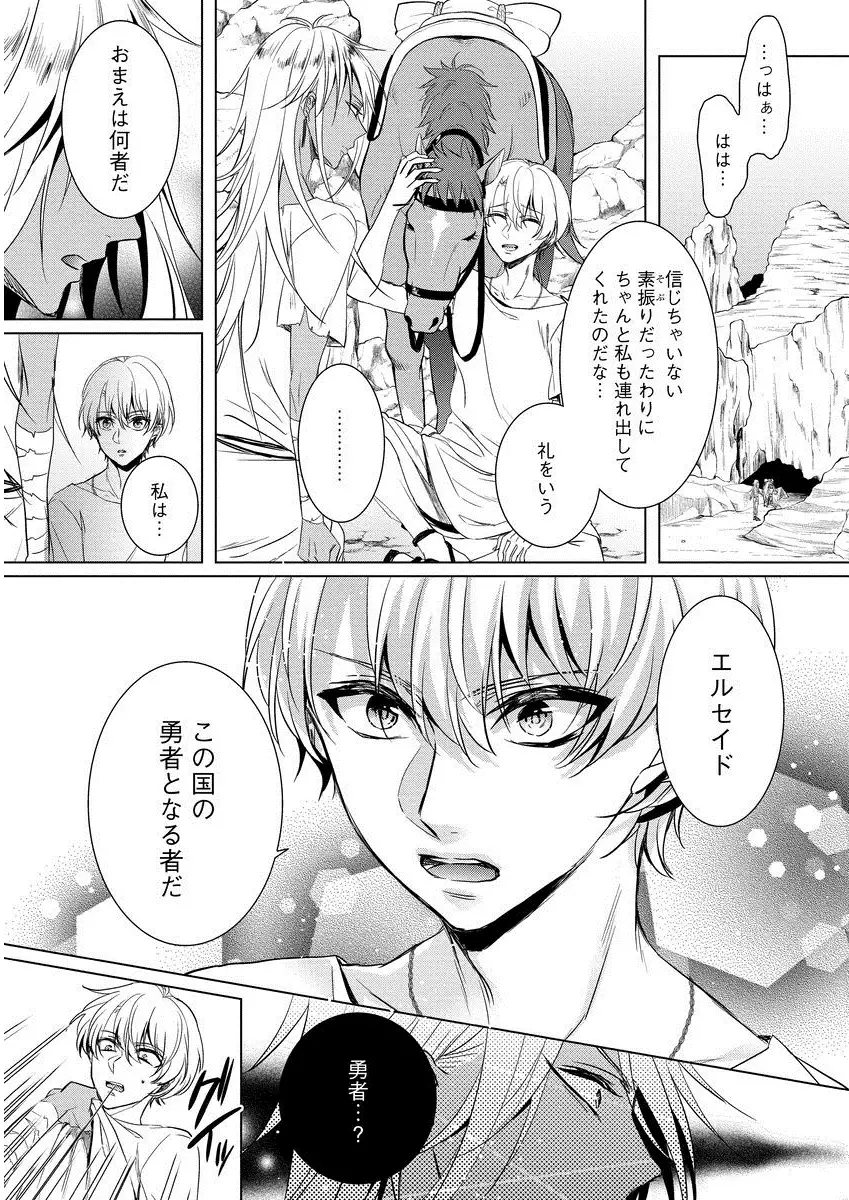 Kyououji no ibitsu na shuuai～Nyotaika naito no jyuugatsujyunjitsu～ 1