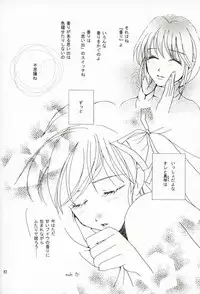 [Ren-Ai Mangaka (Naruse Hirofumi)] DIGITAL GIRL FRIEND (Kanon)