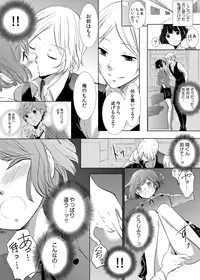 [Yuuki Mona] Having sex in my sister's body...you can't be serious?! (1)