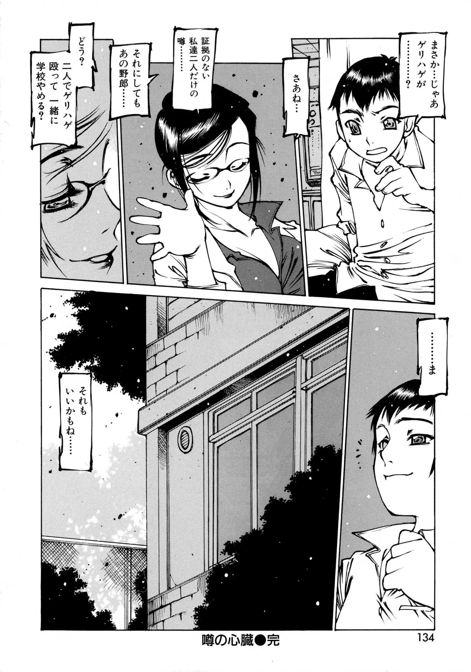 Seifuku Giga ~ Shian Cosplay Tanhenshuu ~