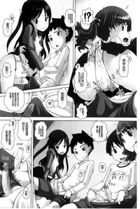 [Low] Chi Bitch Bitch [Chinese] [BOJJ掃圖]