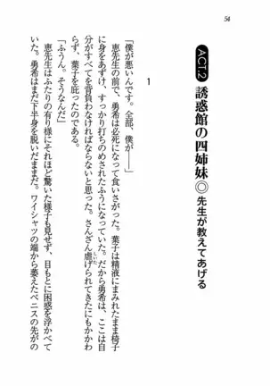 Evergreen~ぼくの四姉妹