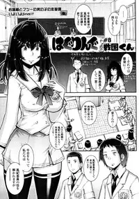 COMIC Tenma 2010-10