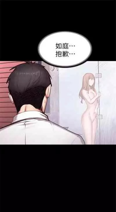 [週三] [G.HO & 高孫志] 健身教練 1-51 官方中文（連載中）