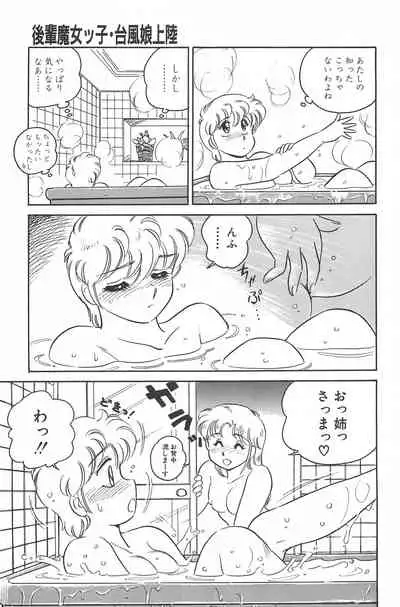 [Amagi Kei] Ikinari! CAN² 2