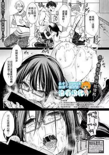 [hal] Shuugaku Ryokou ～Owari no Hajimari～| 襲学旅行 第2話～最後的樂園～(COMIC Shingeki 2021-06) [Chinese] [沒有漢化] [Digital]