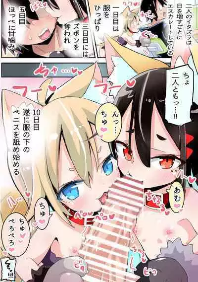 [すけぞう] うちの子ペット飼育日記①