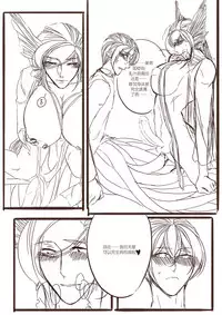 [清墨幽] 从师生开始的相伴 [Chinese]