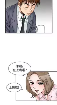 中文韩漫 他的女人 Ch.0-12 [Chinese]