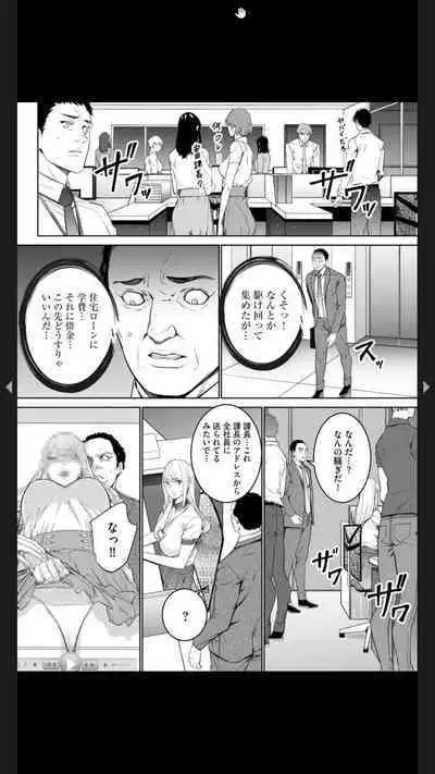 ダブルリベンジ ~復讐の甘い毒~(分冊版) 【第1話】