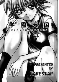 [FakeStar] Gakuen Tengoku ( Hellsing )