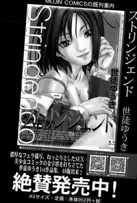 COMIC Mugen Tensei 2015-12