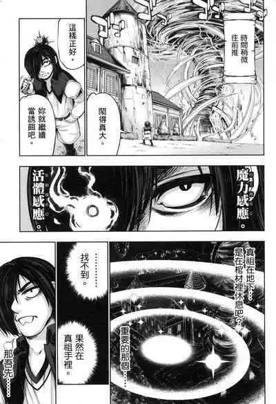 Yuusha to Maou no Konpaku Rekitei <Ekstasis> Vol. 2 | 勇者與魔王的魂魄歷程 2