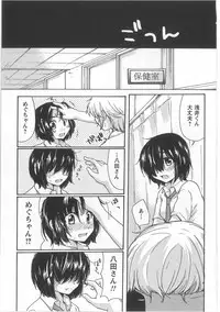 [Mikokuno Homare] Hatsukoi -one's first love-