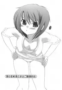 [Nakata Yumi] Okusama wa Seitokaichou