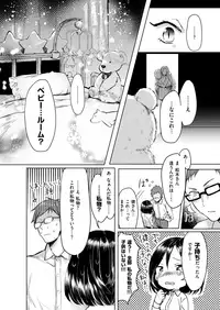 COMIC X-EROS #67 [Digital]