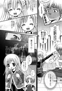 Karyou Gakuen Shotoubu Vol.6