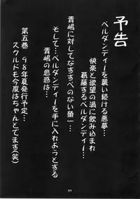 [Ah ! My Goddess] Nightmare Of My Goddess (vol.4)