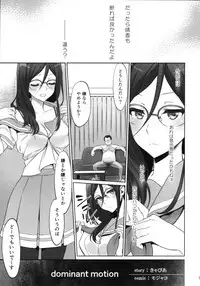 (C92) [Bloody Okojo (Caviar, Mojyako)] Dominant Motion (Hibike! Euphonium)