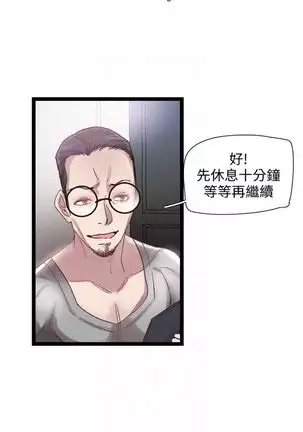 校园live秀 1-10 中文翻译（更新中）